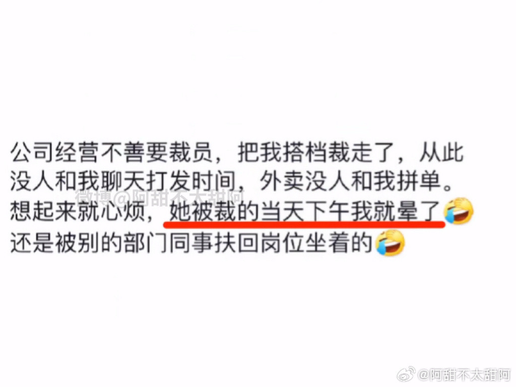 上班搭子离职不亚于断崖式分手​​​