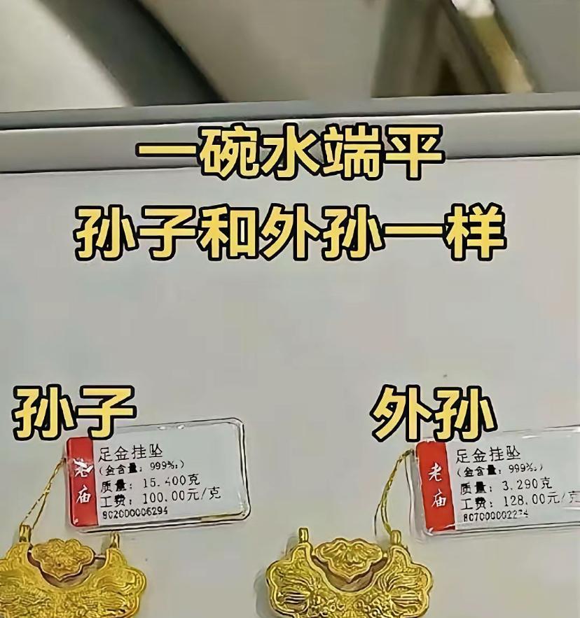 看似端平了，实则歪的很