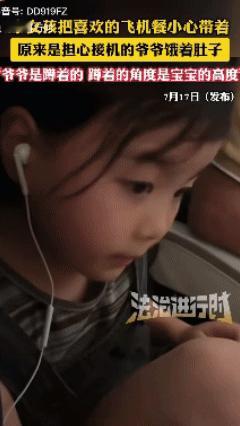 太感动了！湖北武汉，小女孩坐飞机回家，眼巴巴看着最爱的汉堡和橙汁却不动筷