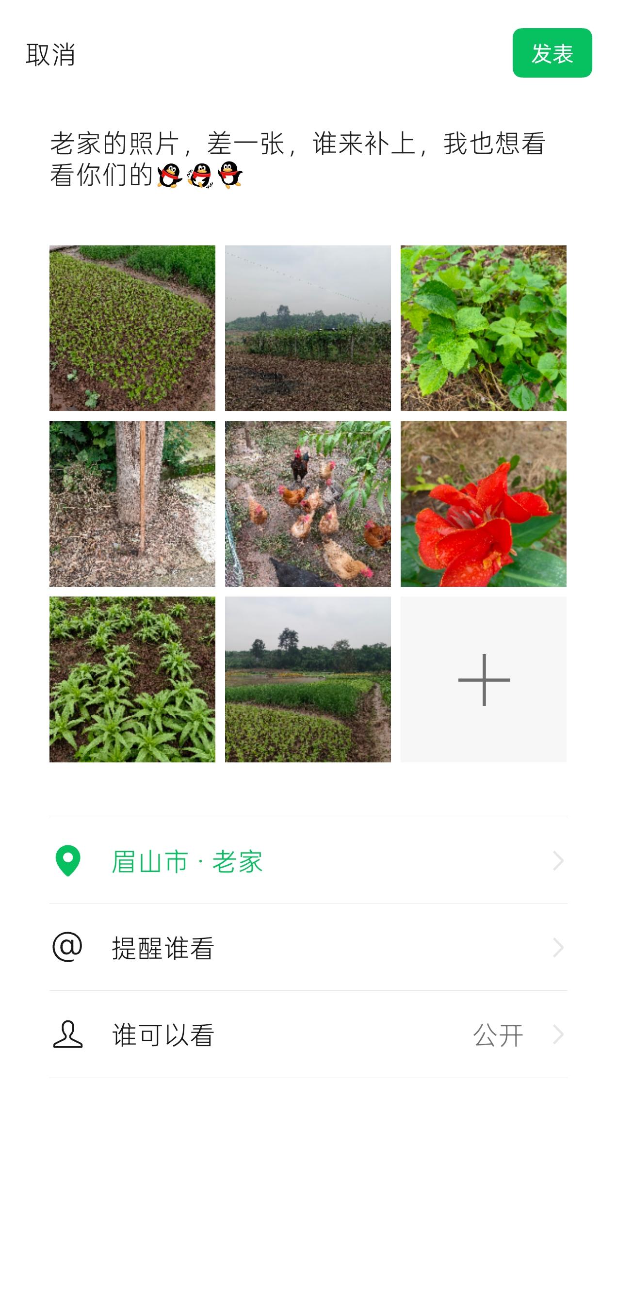 老家的照片，看看你们的