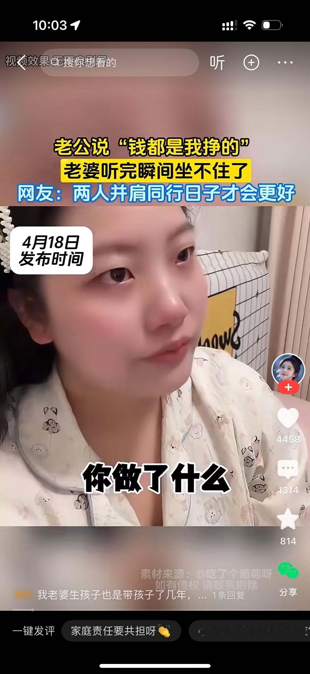 丈夫对妻子说，钱都是我挣的，你做了什么？女人一下破防了，心酸苦楚百般袭来，她怒吼
