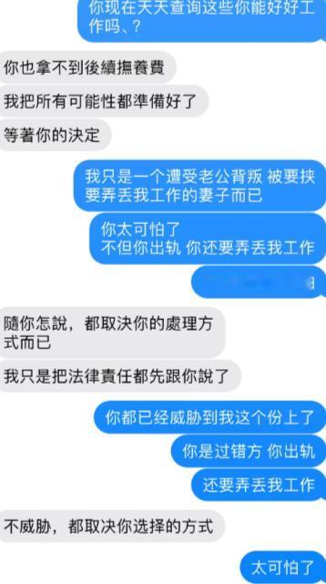 出轨的是男方，理亏的本该是他，结果聊天记录直接刷新认知。做错事在先，不去反思自