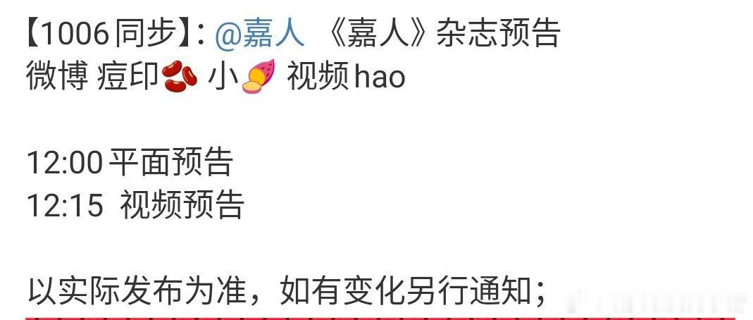 檀健次五大来了，紧急突袭，嘉人明日预热🤩🤩​​​