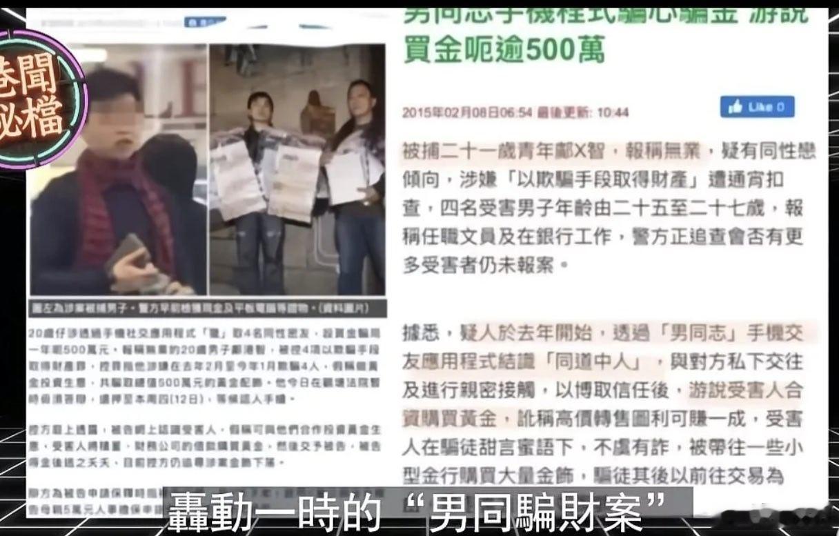 香港名媛蔡天凤碎尸案细节⚠️胆小勿入！香港名媛碎尸案，庭审细节毛骨悚然！⚠️电影