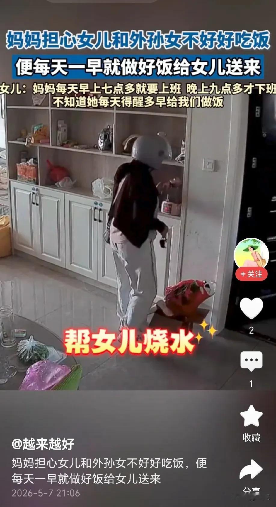 可怜天下父母心！安徽池州，宝妈打开房门，看到饭桌上香喷喷的饭菜，水壶里咕咕冒泡的