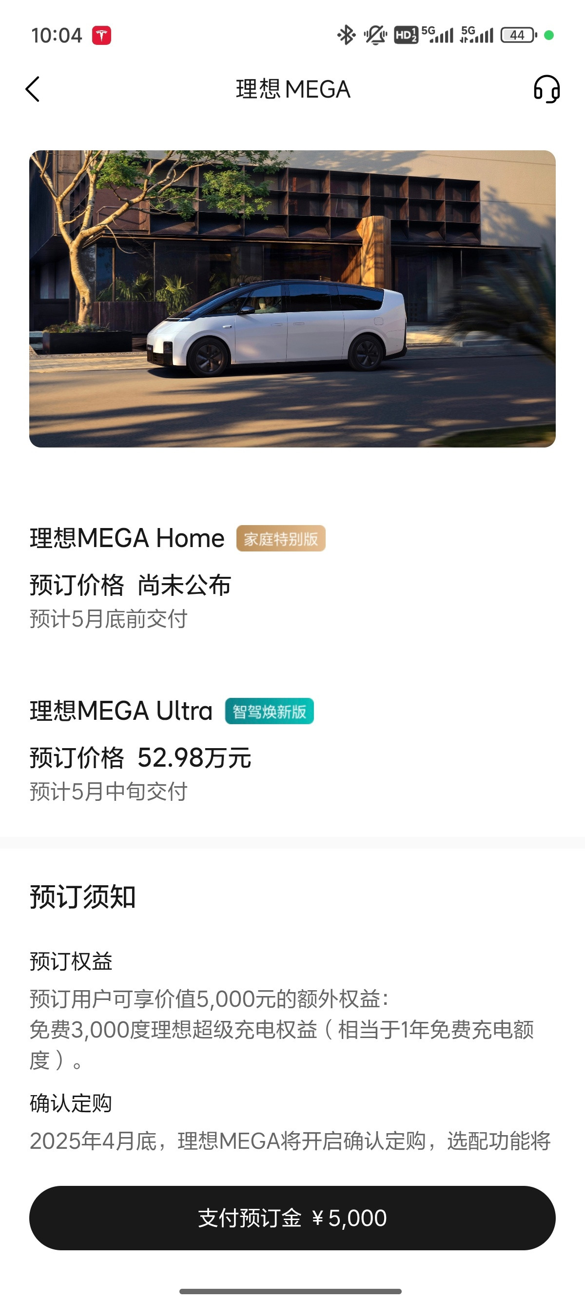理想MEGAHome，哦哦哦，好的。​​​