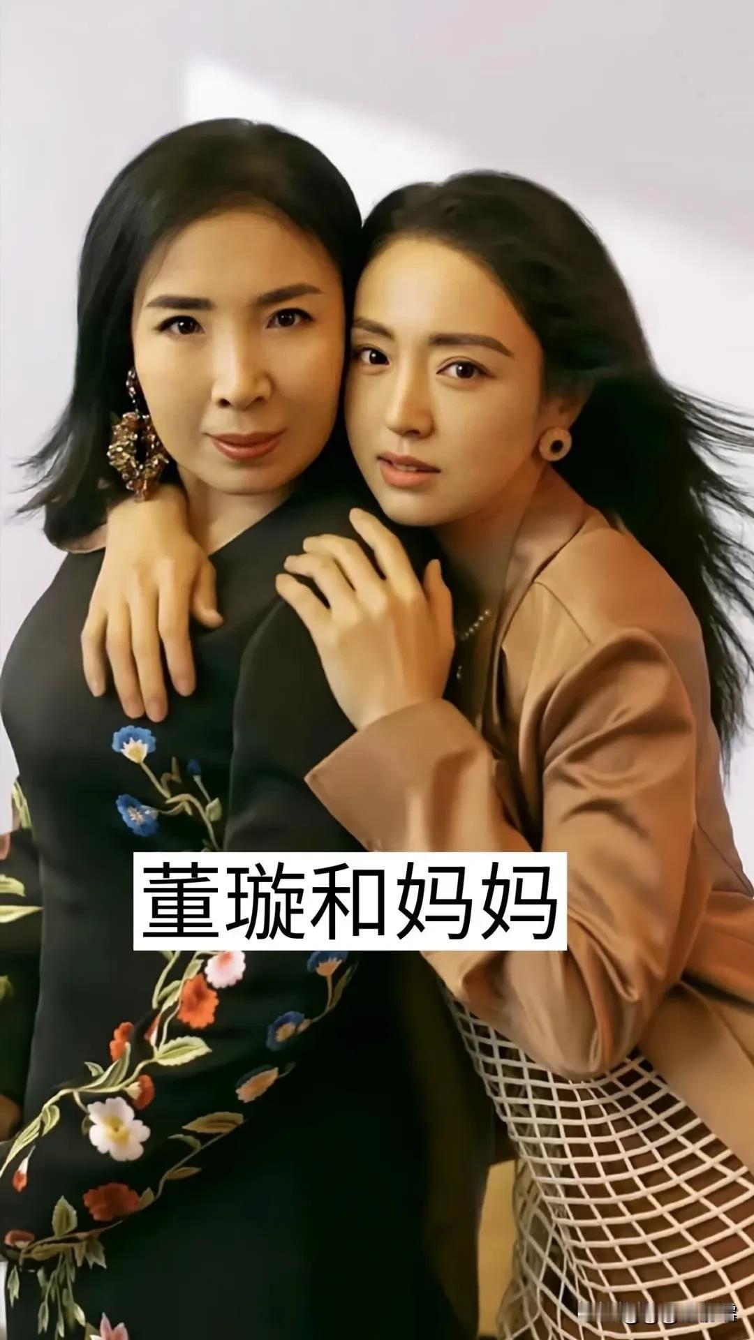 董璇母女同框，一看到吓我一下，是指她妈妈。吓一跳之后第一个想法就是，董璇长得