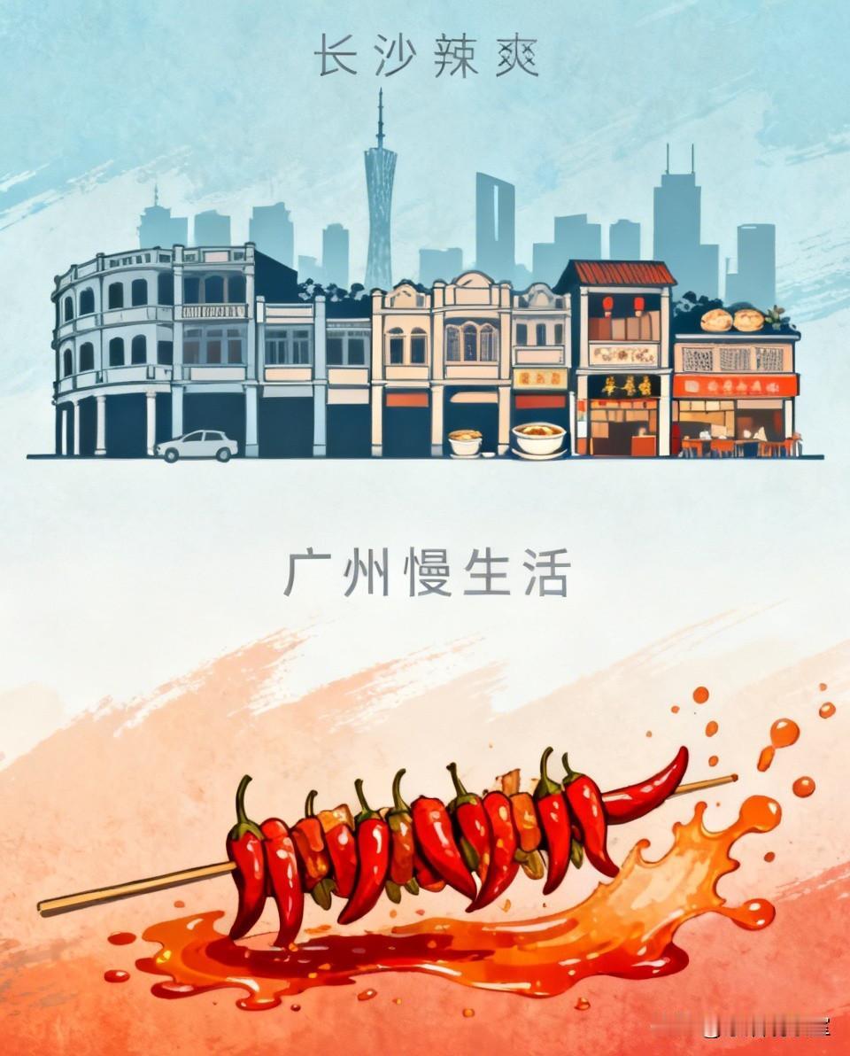 在广州住惯了，去长沙旅居几天，才懂两座城市活法天差地别！在广州生活多年，早