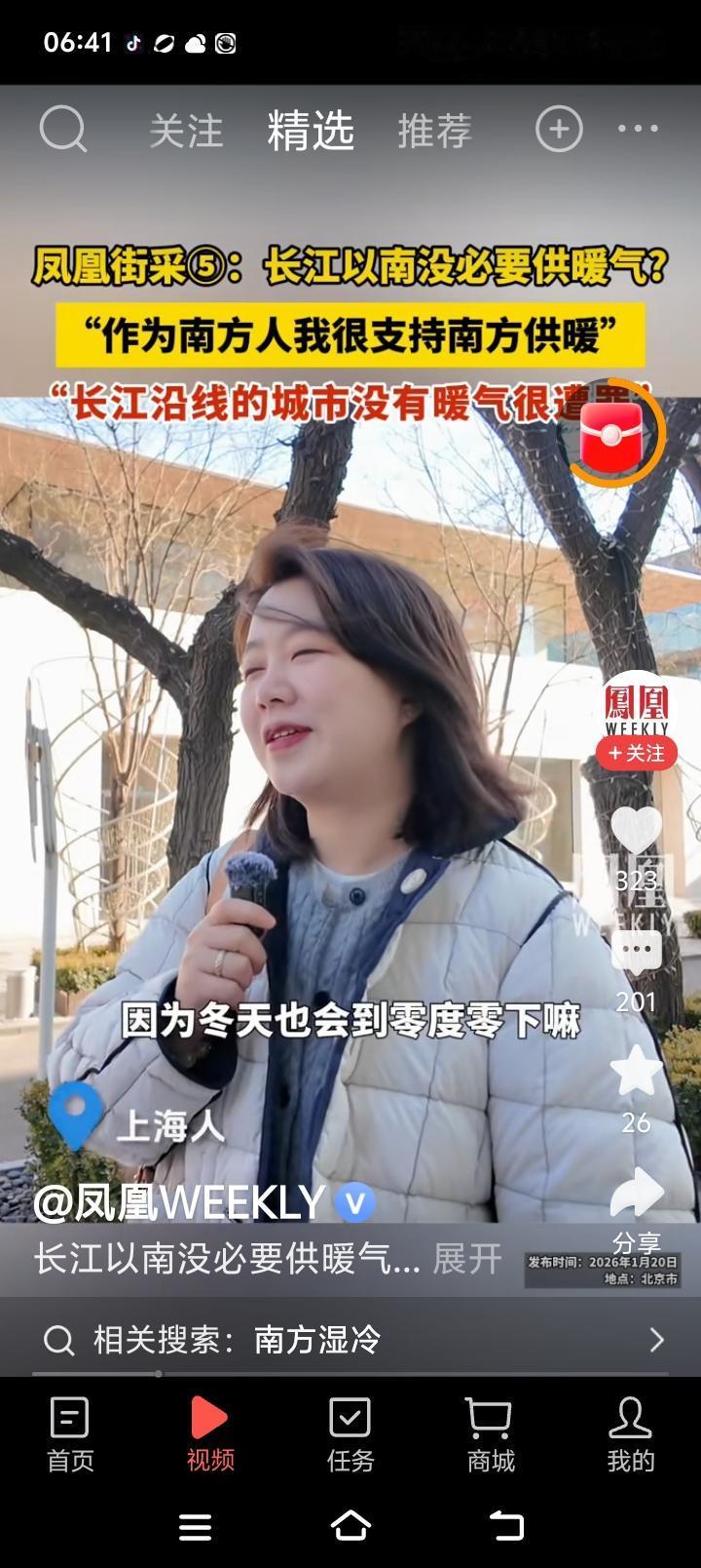 南方需要暖气吗？——据报道，记者街头采访：“你认为南方是否需要暖气？”有人说