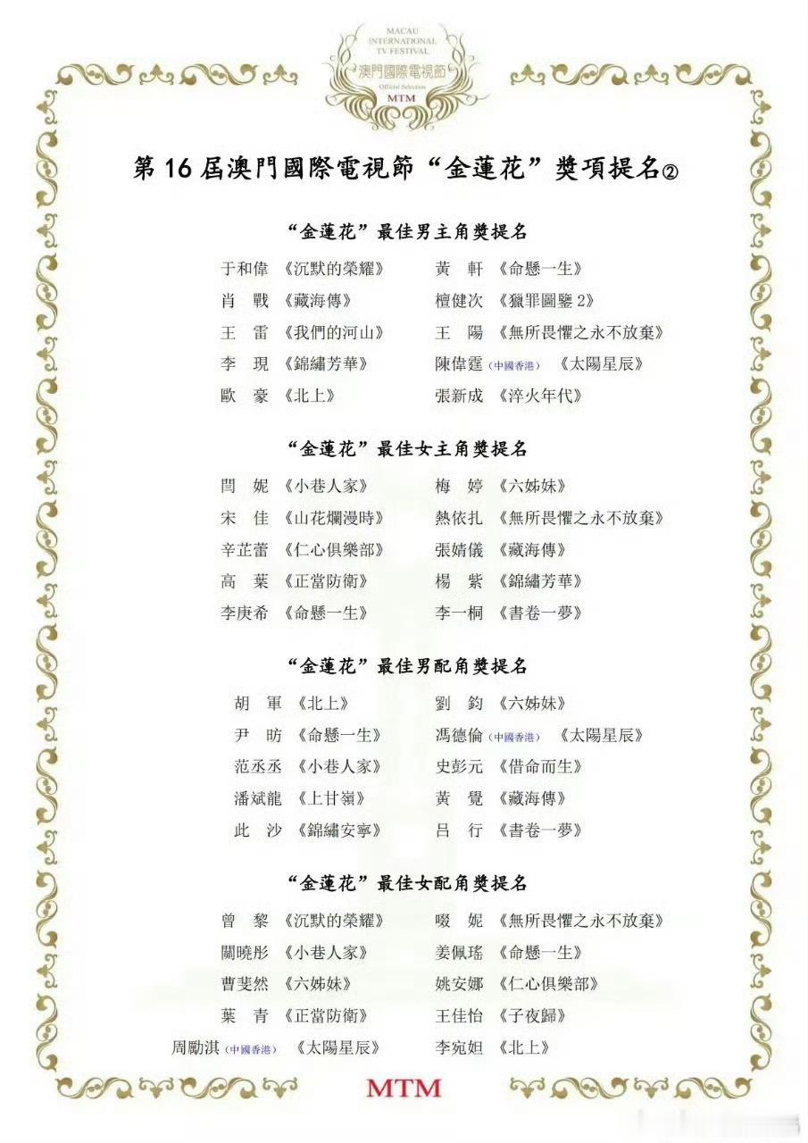今天金莲花奖项提名一出来，ie要破防了！一个是捆绑蹭了好久没蹭上的顶流，前一番紫