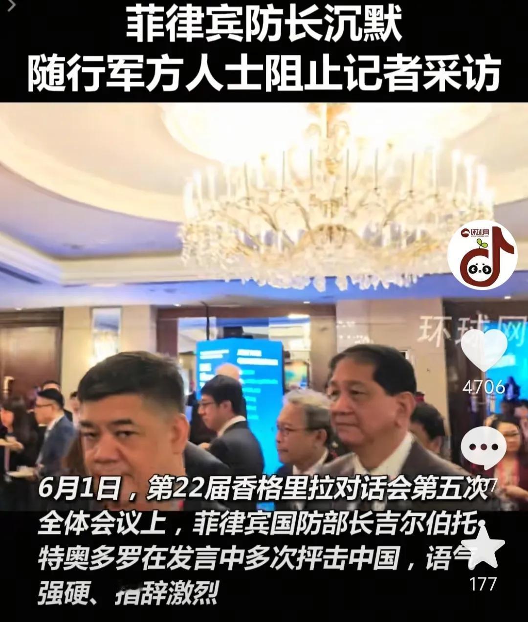 菲律宾代表果然还是心虚，在今年的香格里拉峰会上，记者问到菲律宾和中国在南海的问题
