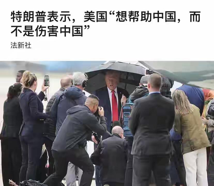 听到老特这么说，感动的眼泪快要流下来。不过有一说一，中国这几年的确被你“