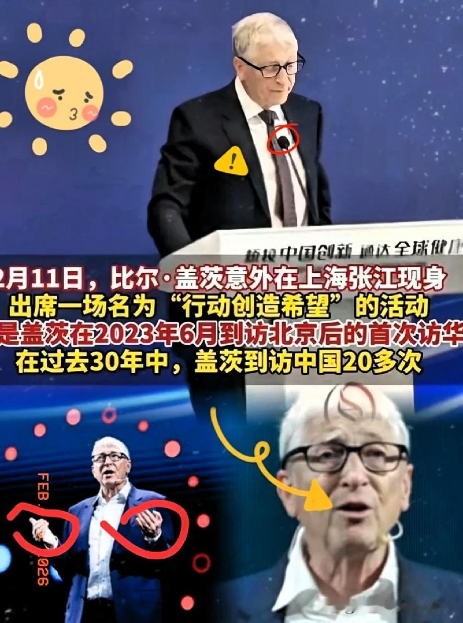 比尔·盖茨这次来上海的行程，被网友称为“资本无道德”。网友不仅仅是根据行程得出的