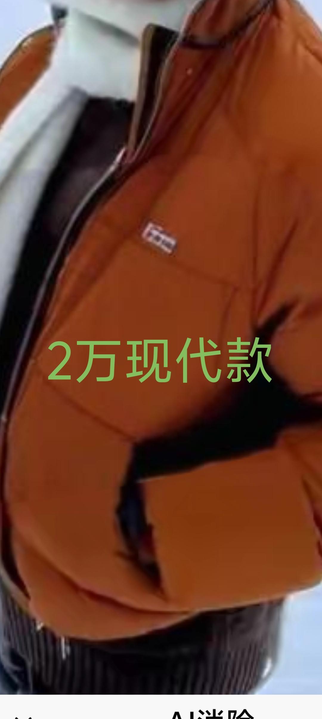 大家看过2万块的羽绒服吗？今天真的开眼了，一款2万块钱的橘色羽绒服穿在美女身