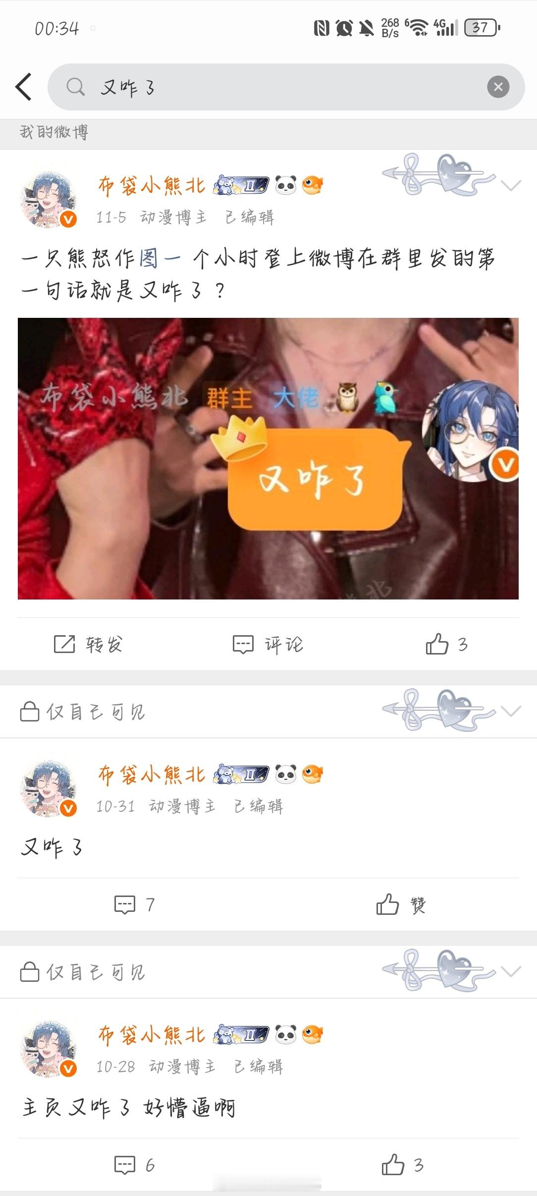 我每天一问：又咋了？