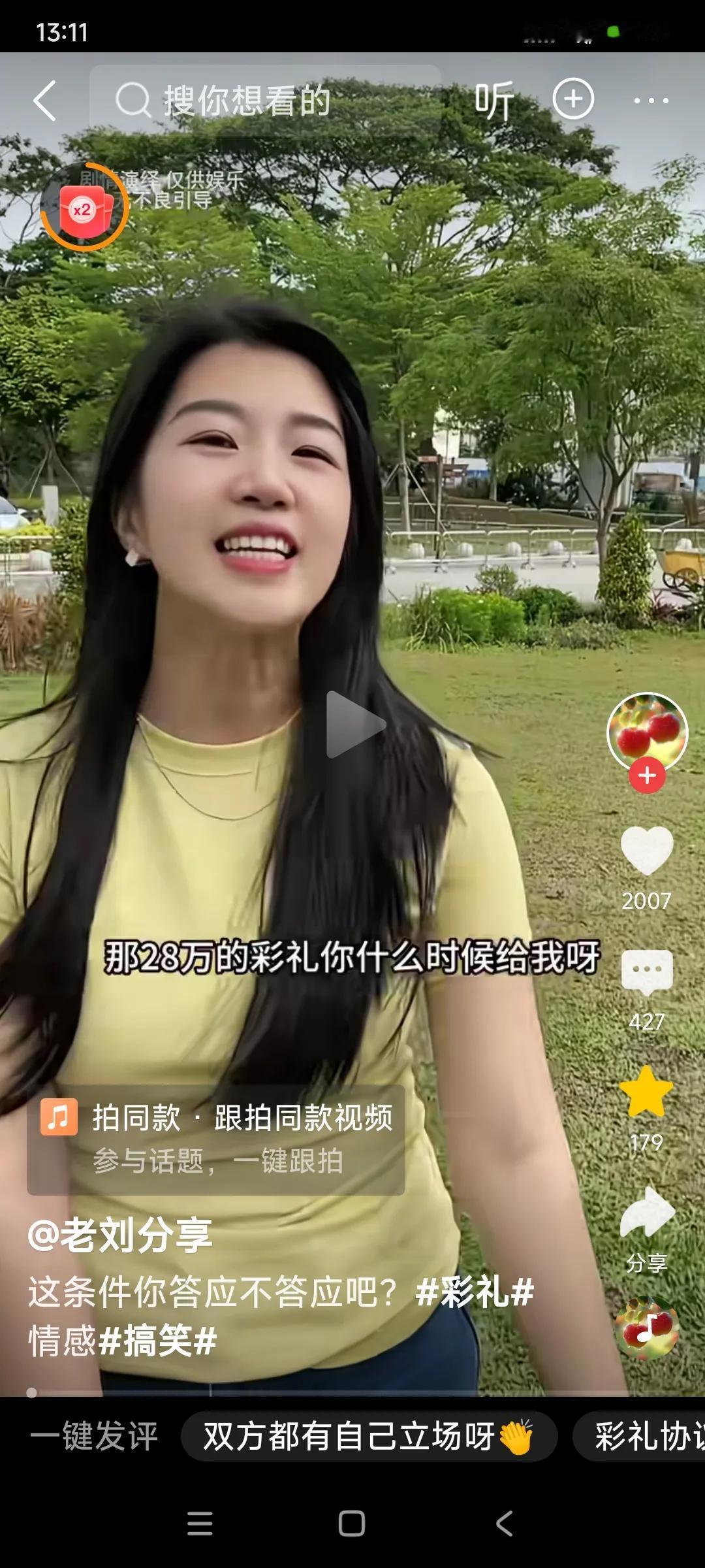 这样的协议需要签吗？女子问男友:28万彩礼啥时给我？男友说:“随时。但得签协议