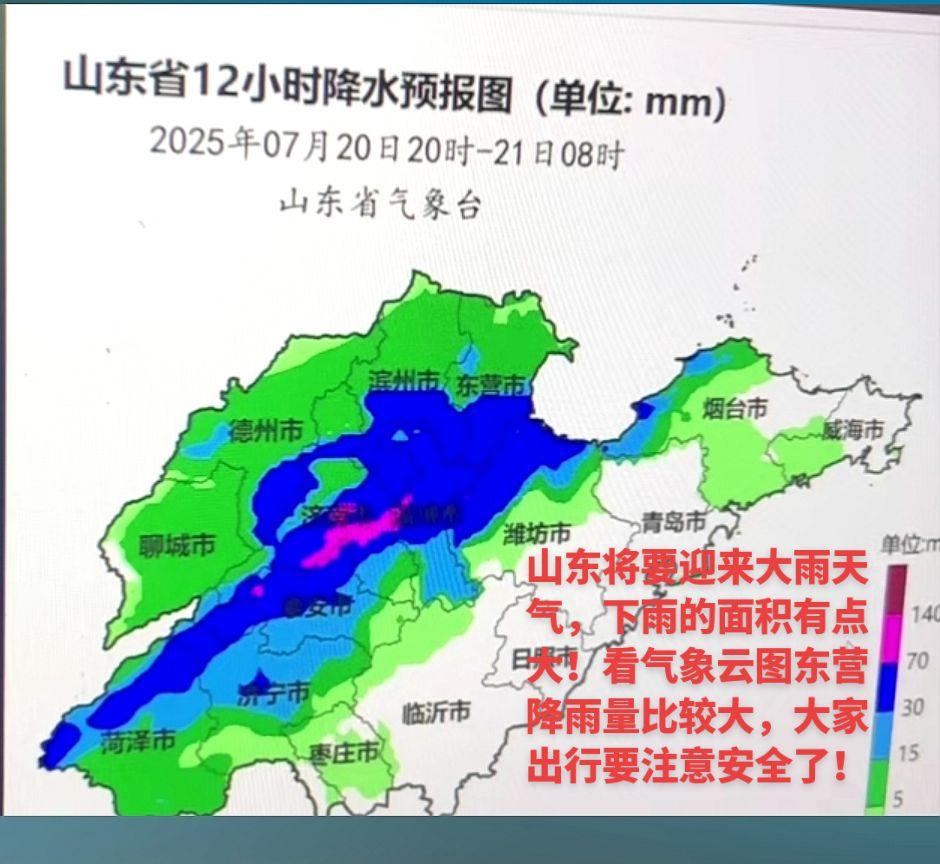 山东要迎来大雨天了东营的雨水会比较大！山东要迎来大雨天气了东营的雨水会比较大