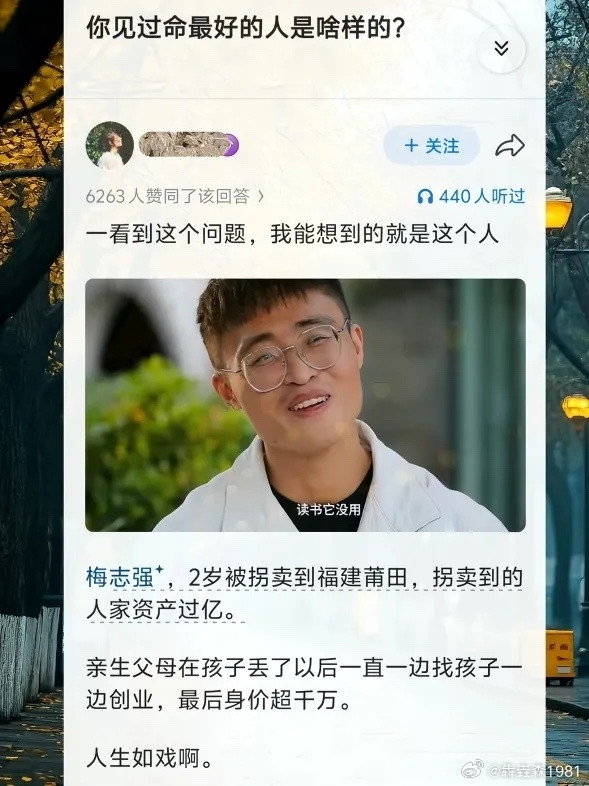 富二代名额本来就少，他还占俩！