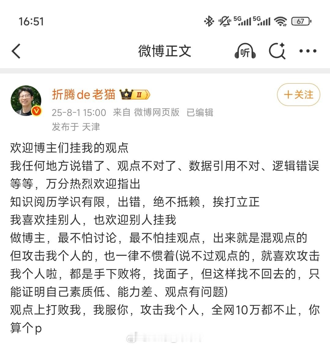 小猫咪说：做博主最不怕讨论。所以你啥时候去测智驾，L3🦽腌制好了吗？​​​