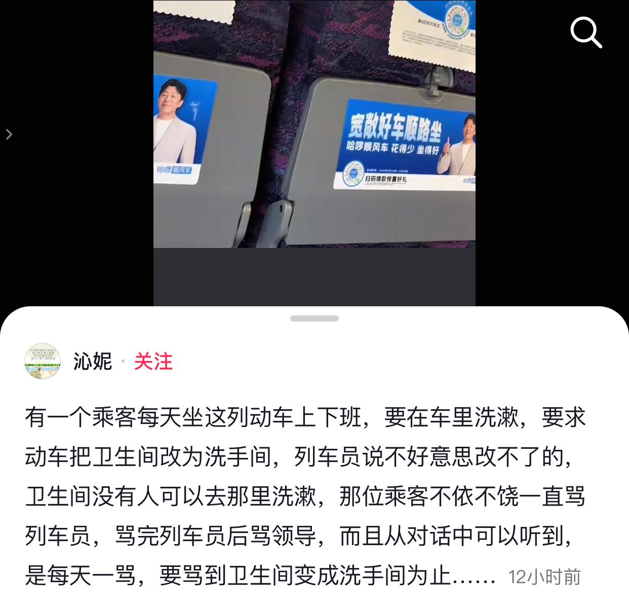 近日江苏，一位网友发视频称，她在乘坐动车时遇到一位女乘客，这位女乘客每天都乘坐这