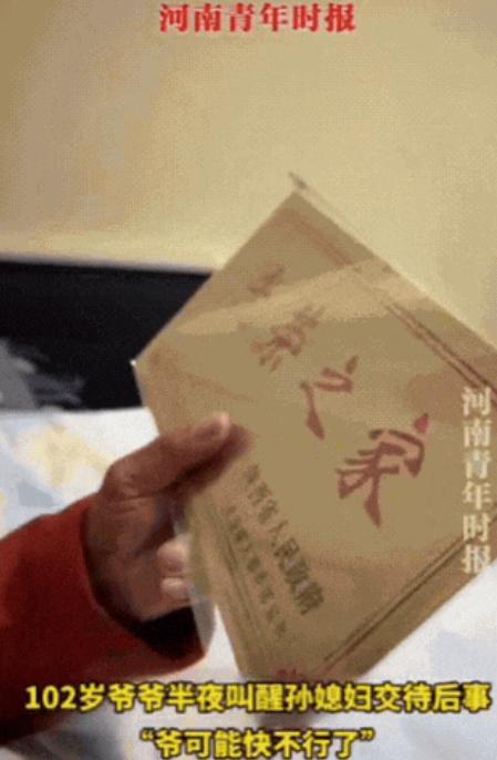 泪目！陕西102岁爷爷半夜跑孙媳妇房间，发现门被上锁，于是他在门外大喊，叫醒孙媳