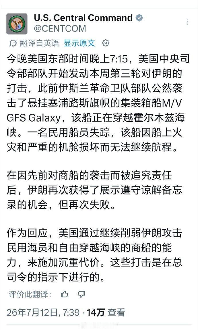 平心而论，伊斯兰革命卫队袭击霍尔木兹海峡的商船不地道、很鲁莽、一点都不克制，尽管