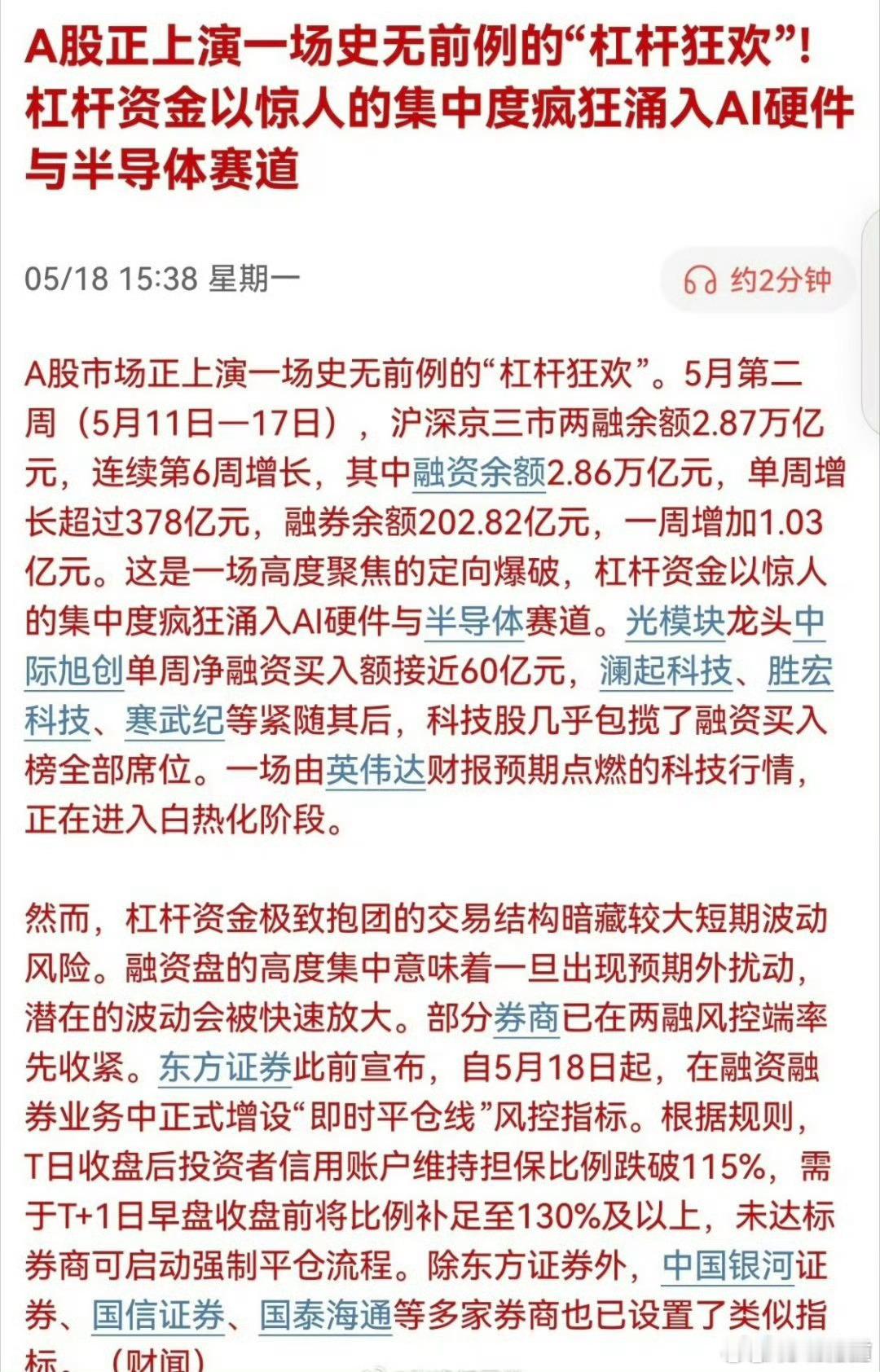 过把瘾再死，死也要死在科技里，没毛病。