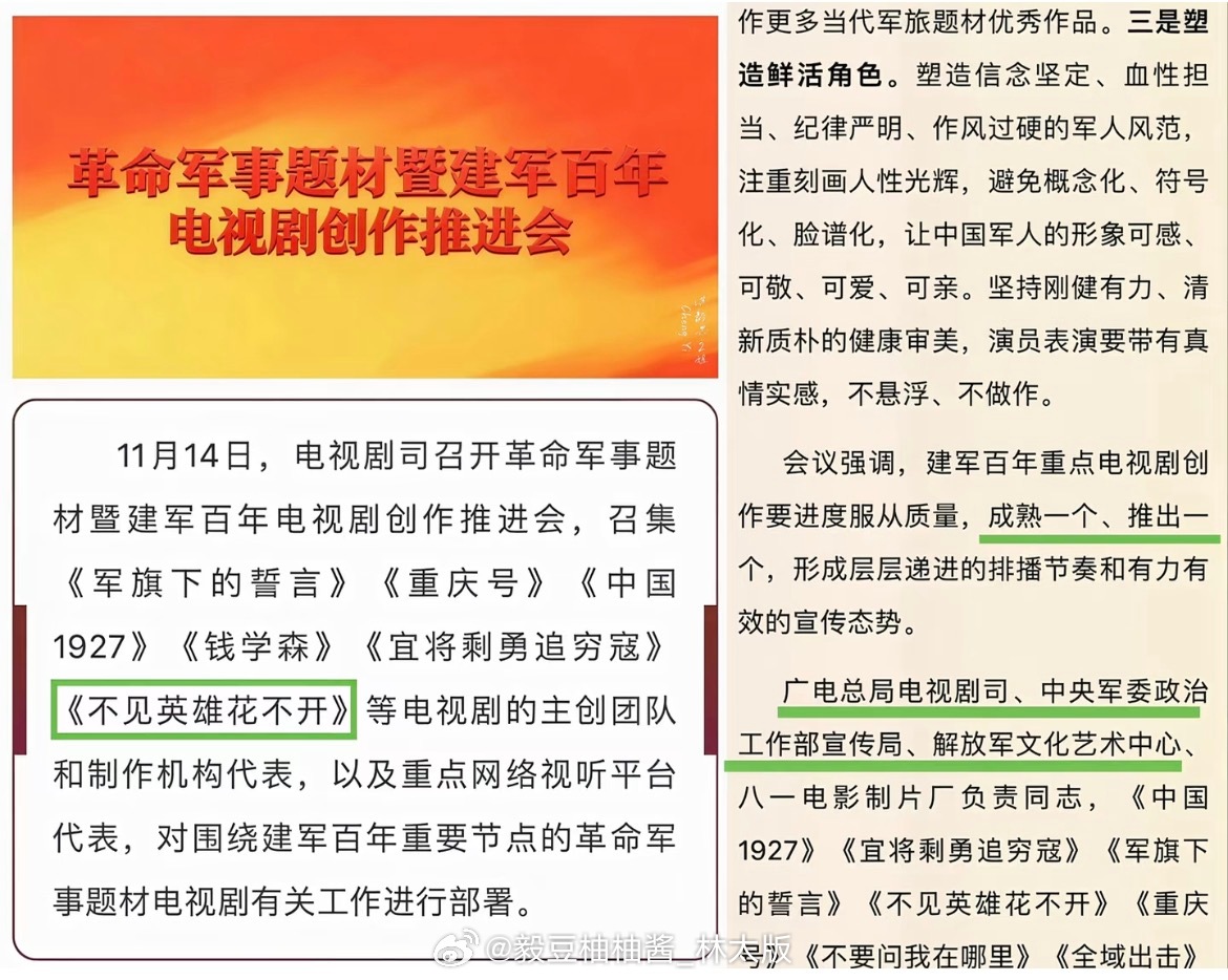 成毅今日现身新剧研讨会，正式曝光将在建军百年重点献礼剧中一人分饰两角，饰演王轩与