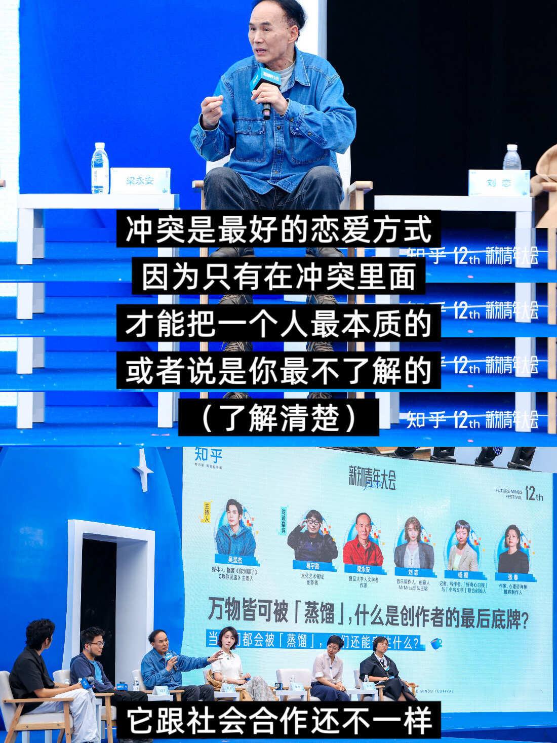 被梁教授狠狠点醒‼️有些爱情是走不到结婚的