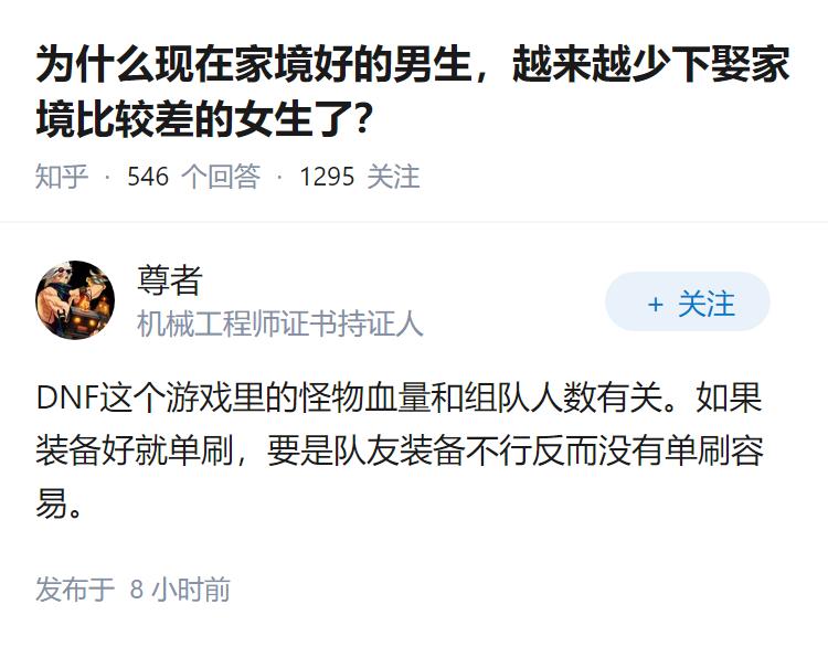 为什么现在家境好的男生，越来越少下娶家境比较差的女生了？