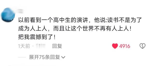 读书的意义在此刻具象化了​​​