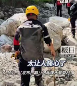 河北涞水这则消息，看得人心里沉甸甸的，实在太让人痛心了。失联了50多天的2