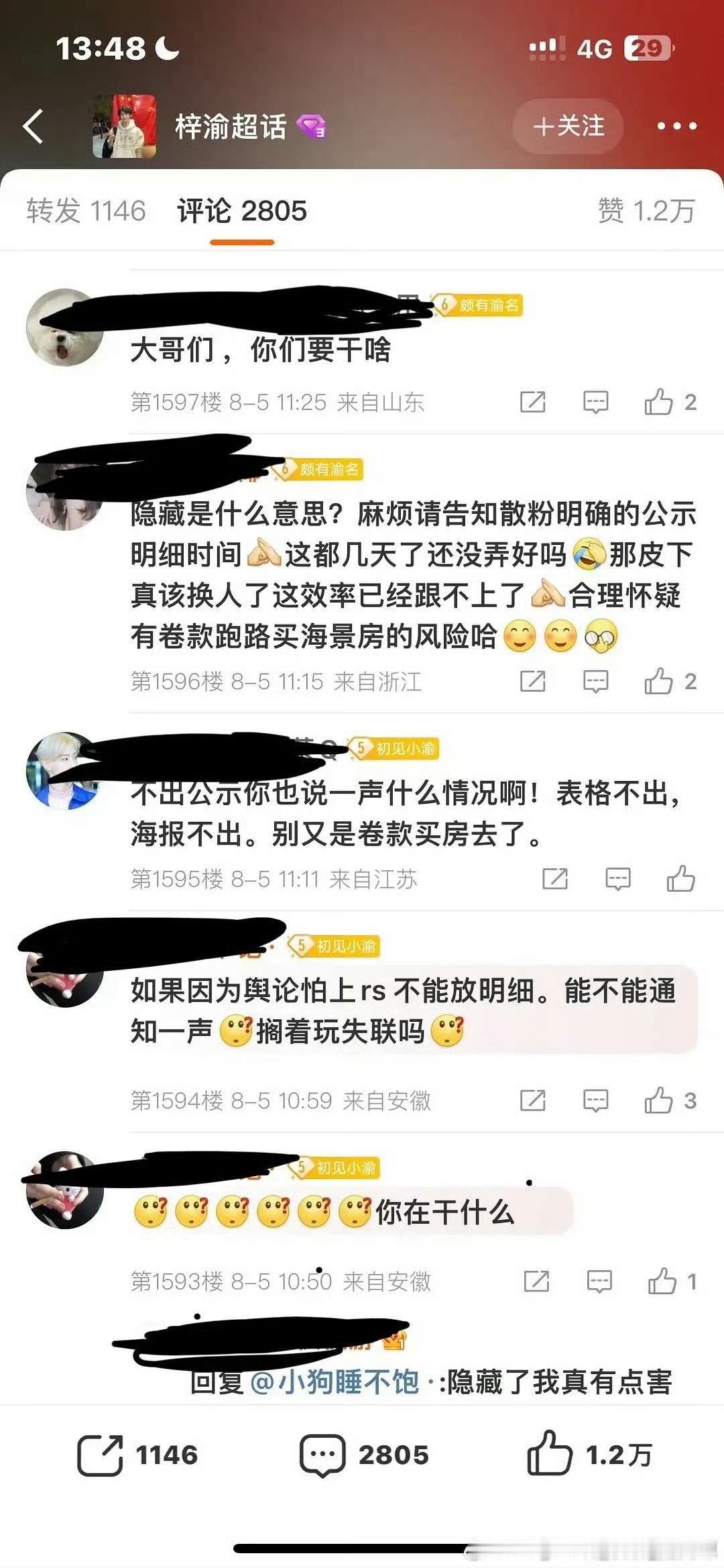 都是粉圈老人了，还问啥呀​​​