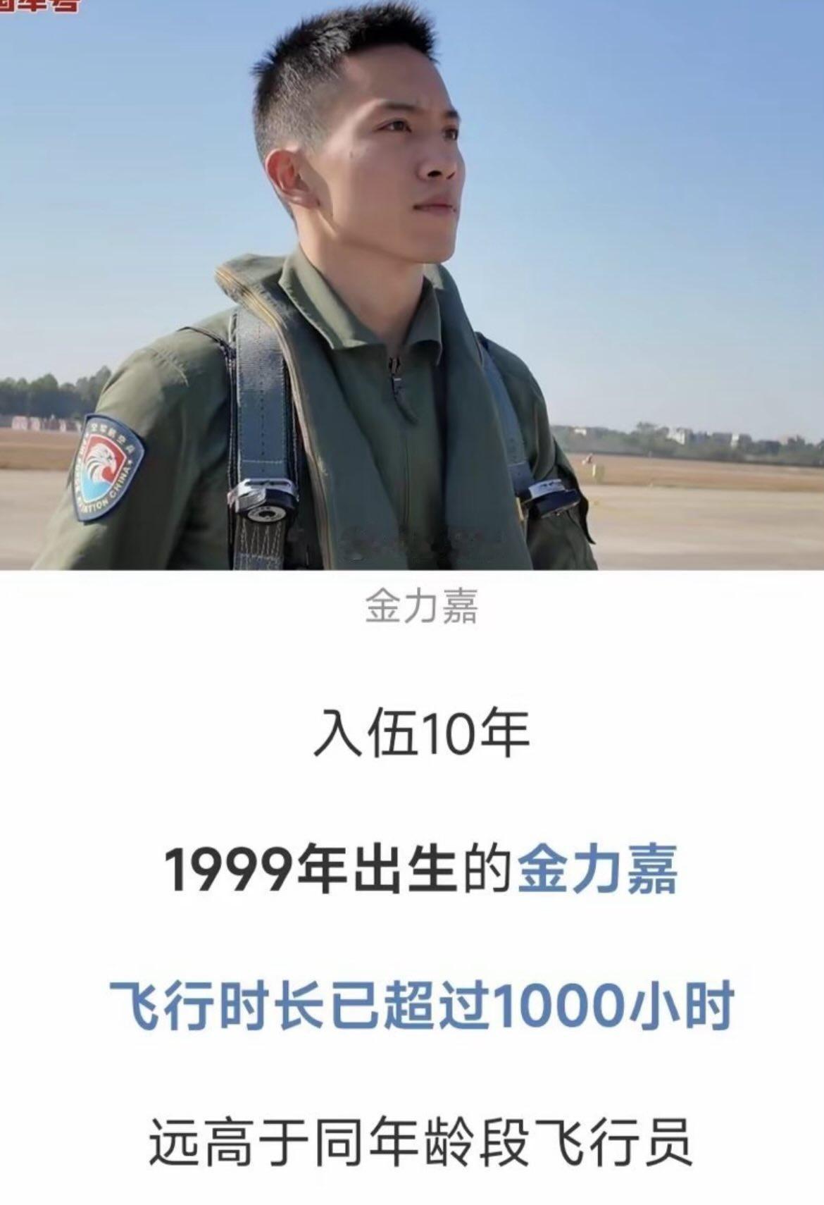 美：听说你们家那个99年的小年轻才飞了1000小时就显摆？中：咋了？有问题？