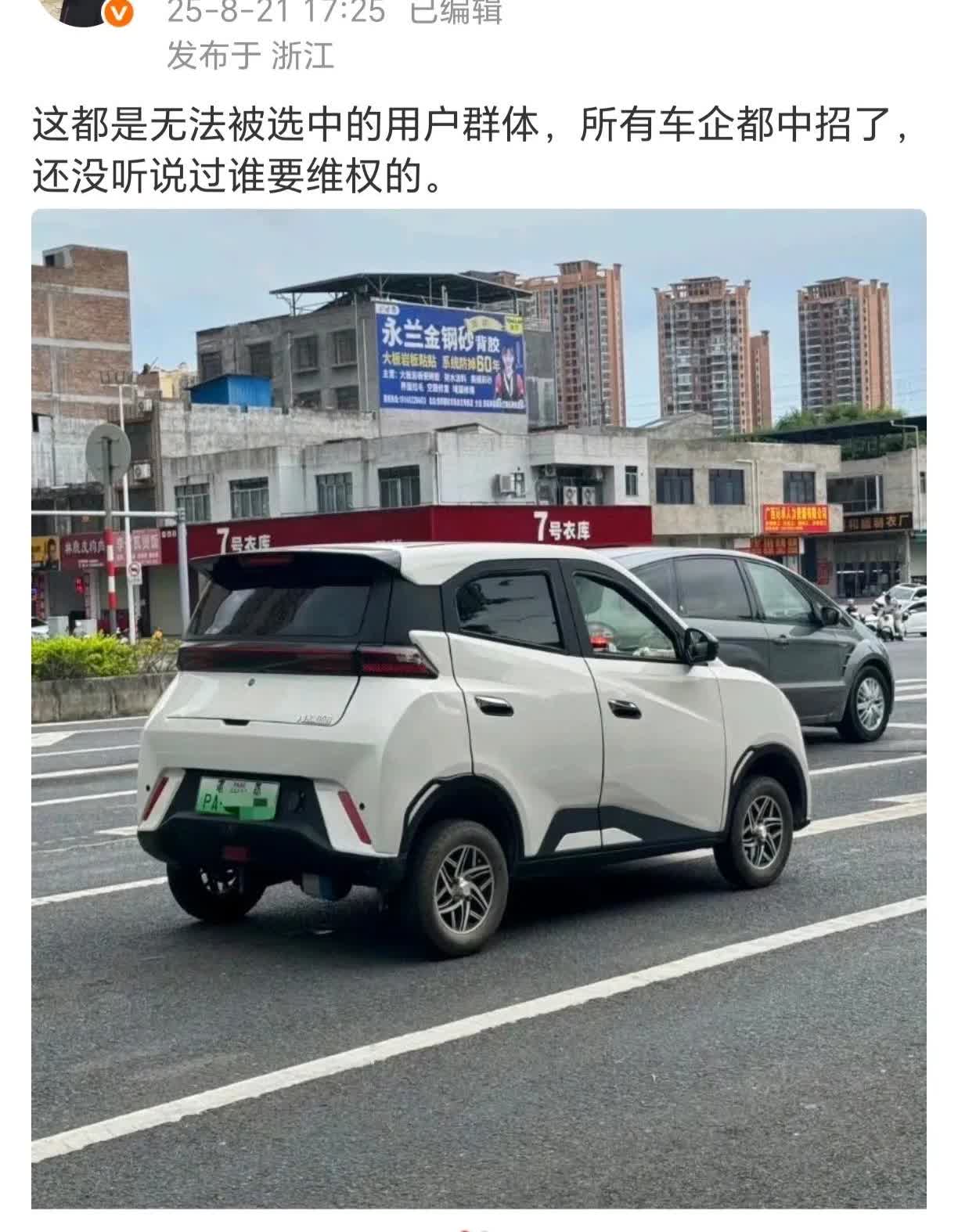 比亚迪你们真的不打算维权吗