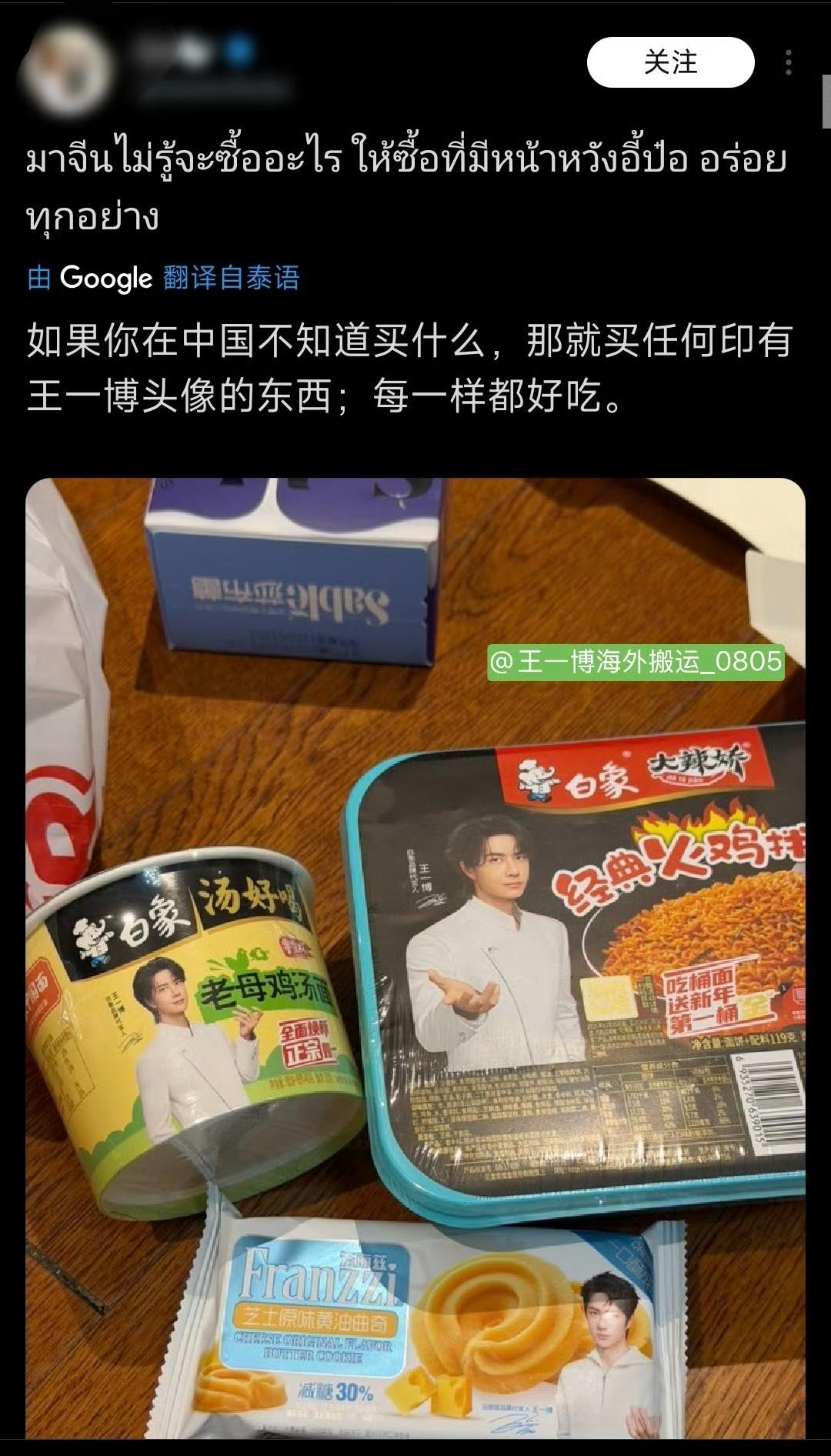 哈哈哈哈哈，王一博在他泰，不但是人人皆知的大明星，还是“品质保证”[捂脸哭]。王
