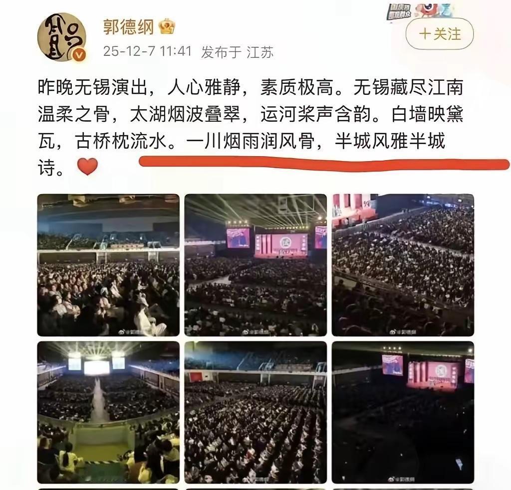 大家发现没？关于德云社这次被约谈大家有没有发现一个奇怪的点！被约谈后德云社上下