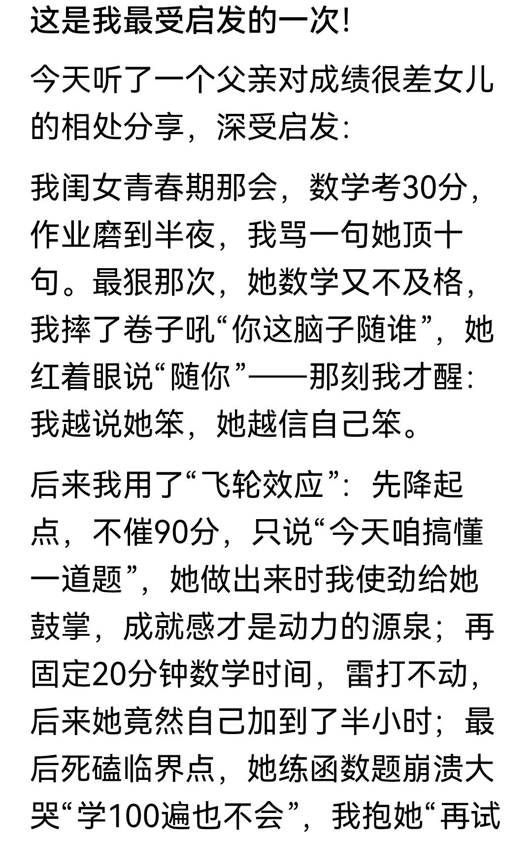 方法真好，这是我最受启发的一次！