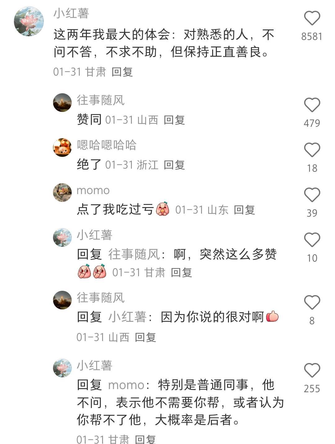 原来不要无偿的把经验分享给他人​​​