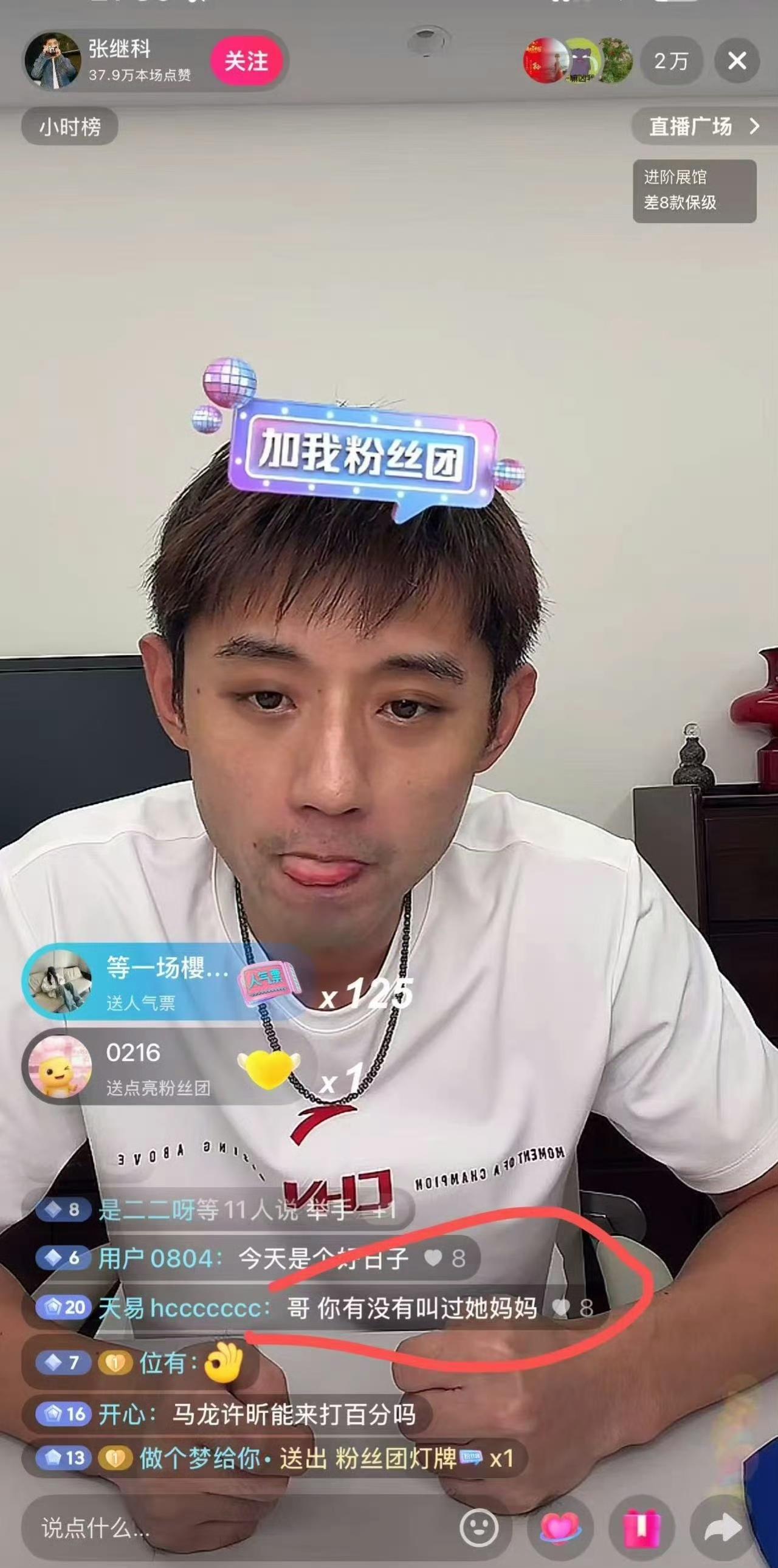 真是看热闹不嫌事大！景甜和富豪男友冲上热搜，景甜本人还没发声，张继科反倒开