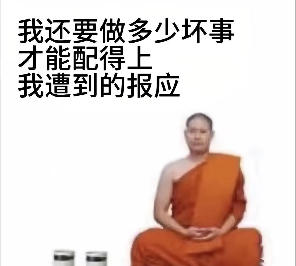 找到了我的人生梗图。源自dy。我的精神状况梗图