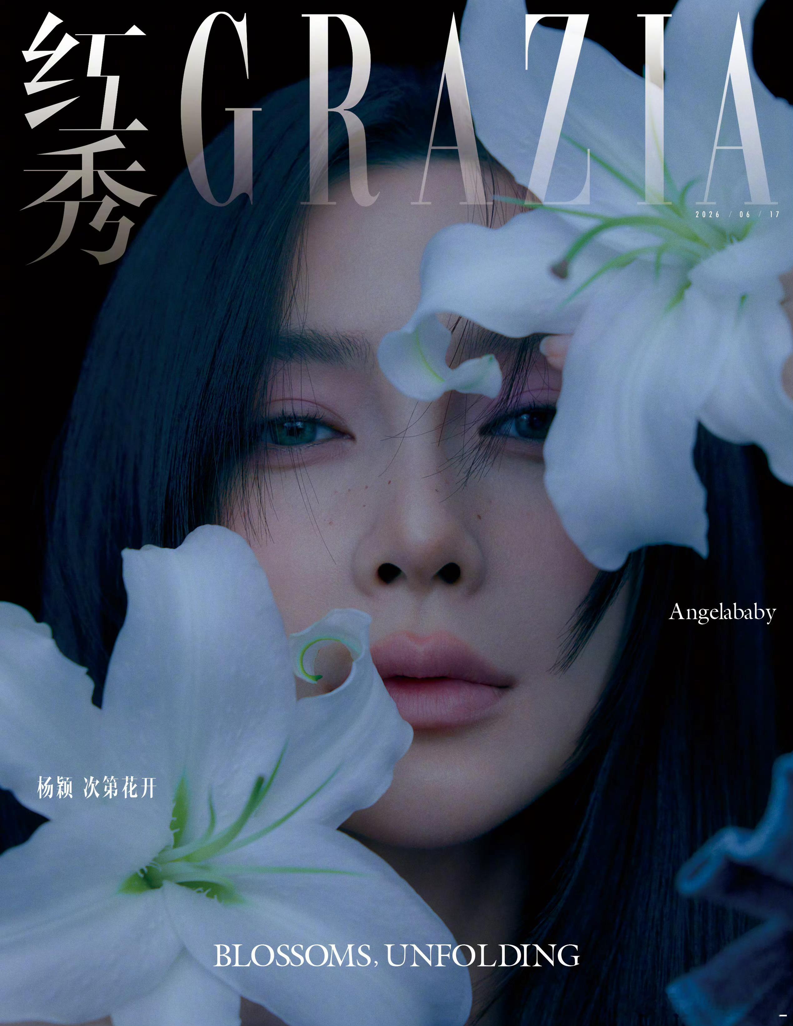 Angelababy红秀杂志正式封面来了解锁全新高定品牌Dullaert2026