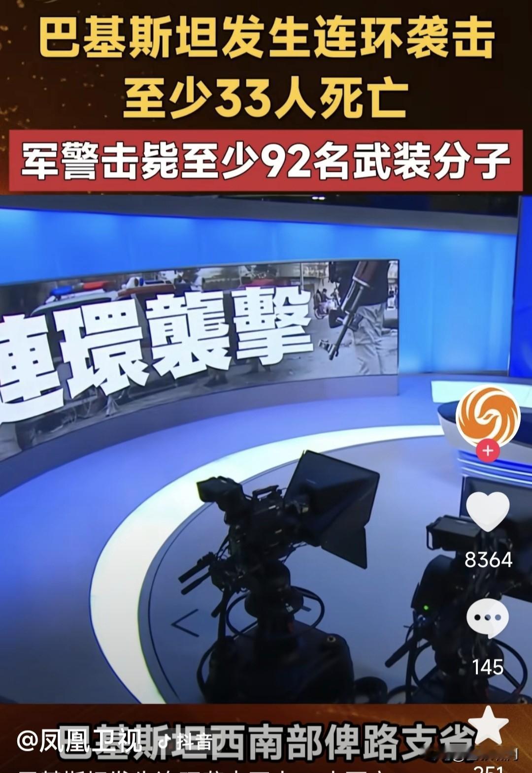 巴基斯坦俾路支武装，突袭巴努什基反恐总部与据点，攻占数十村镇，威胁瓜达尔港！巴军
