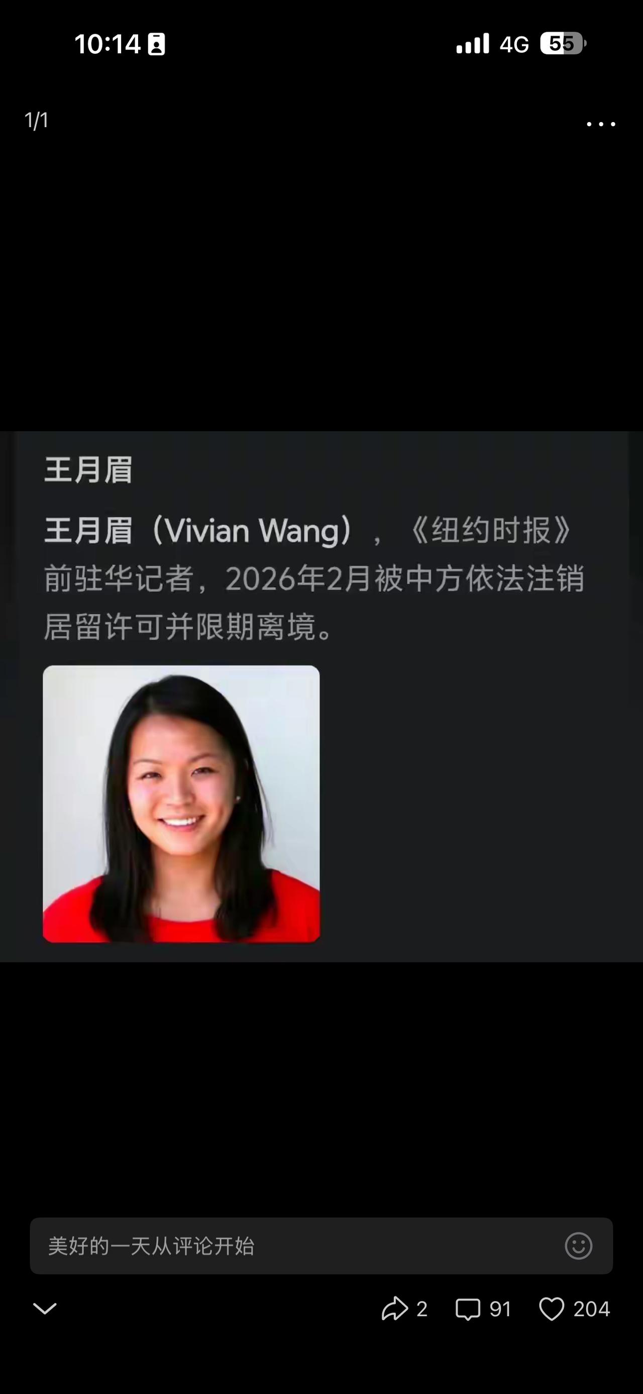 王月眉被我们驱逐后，回到《纽约时报》总部，还要发表攻击中国的文章，其实，影响很小