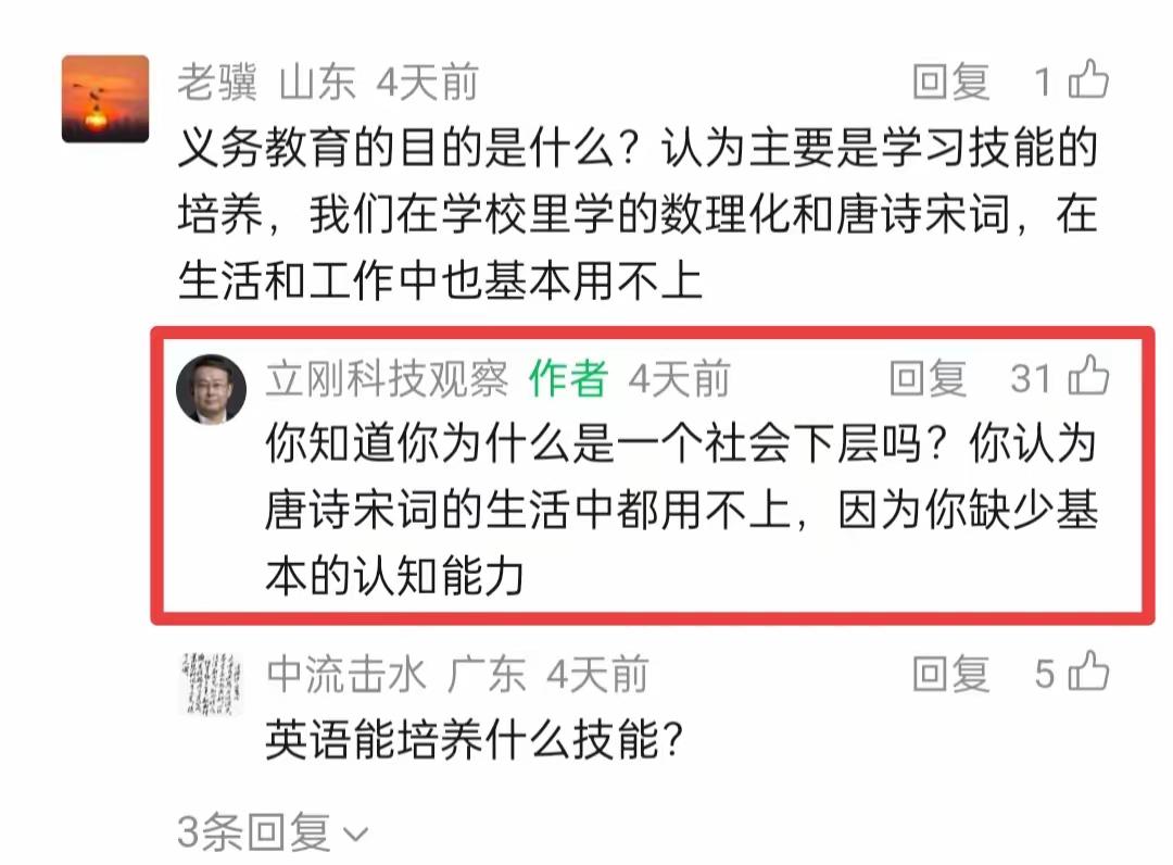 老项出了态度不好，但说的有道理。核心核心就是这么回事。