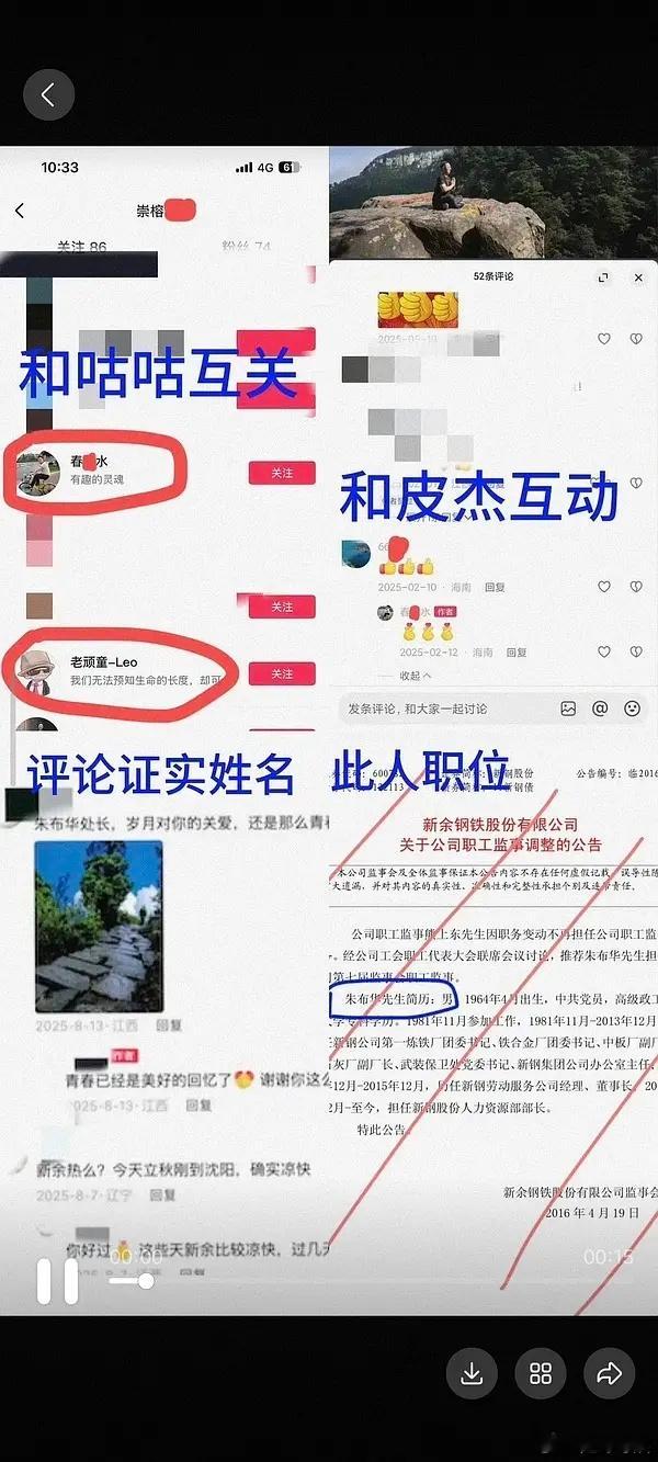 虞书欣爹的朋友被通报了