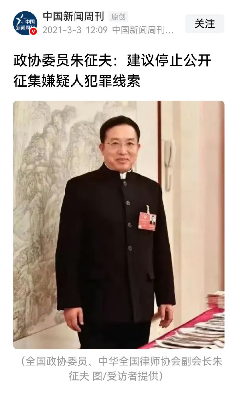 武汉大学出人才呀！朱征夫朱征夫除了是吸毒封存的提出者还有一条也很奇葩，说“取得外