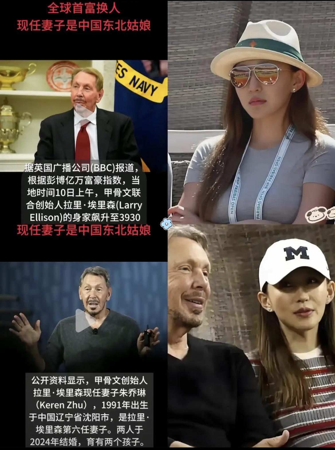 朱乔琳与埃里森即将结婚，揭开两人神秘爱情的面纱说起硅谷的名人夫妇，很多人会想到