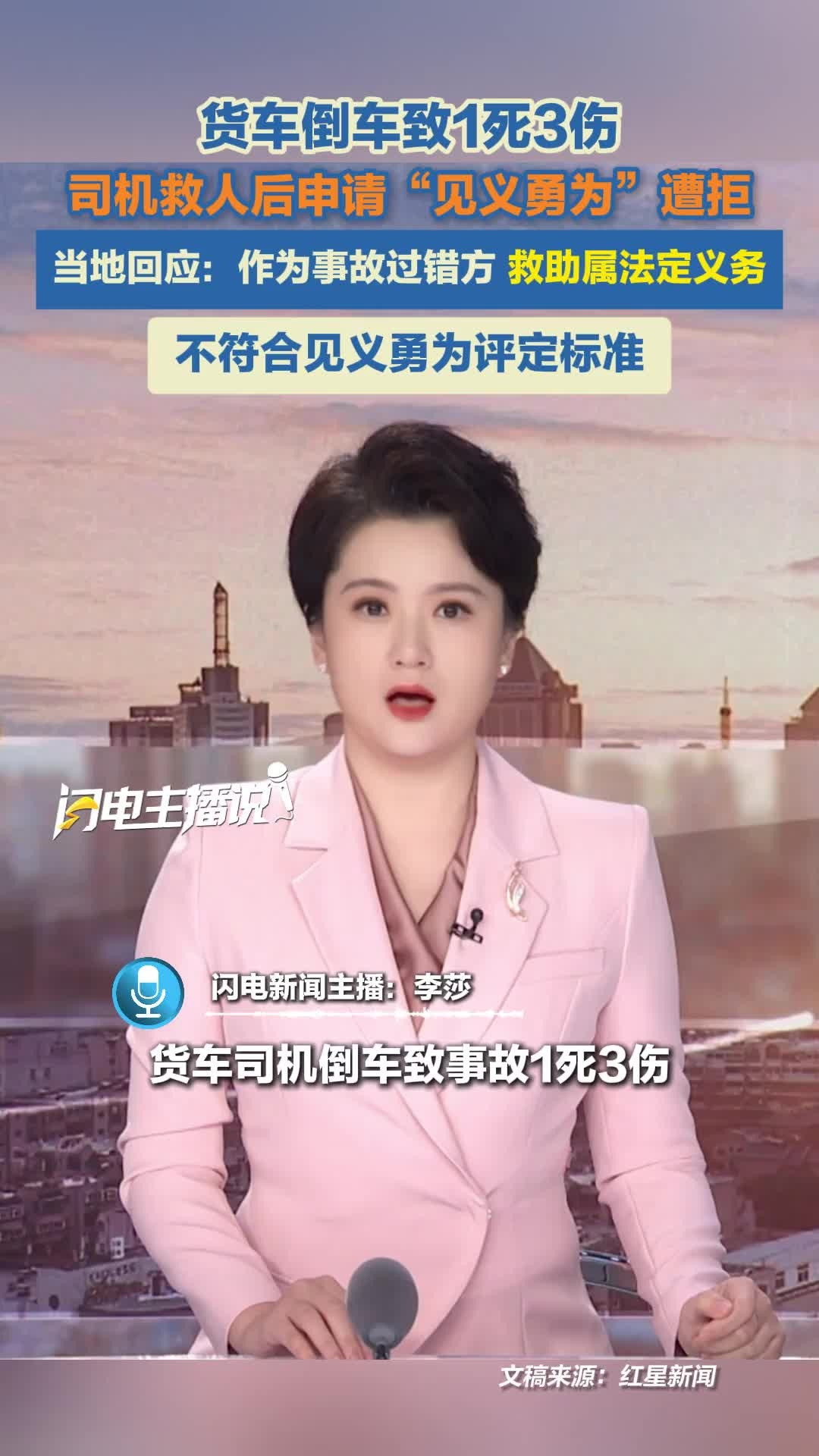 货车倒车惊魂一刻！司机救人反被拒认定见义勇为