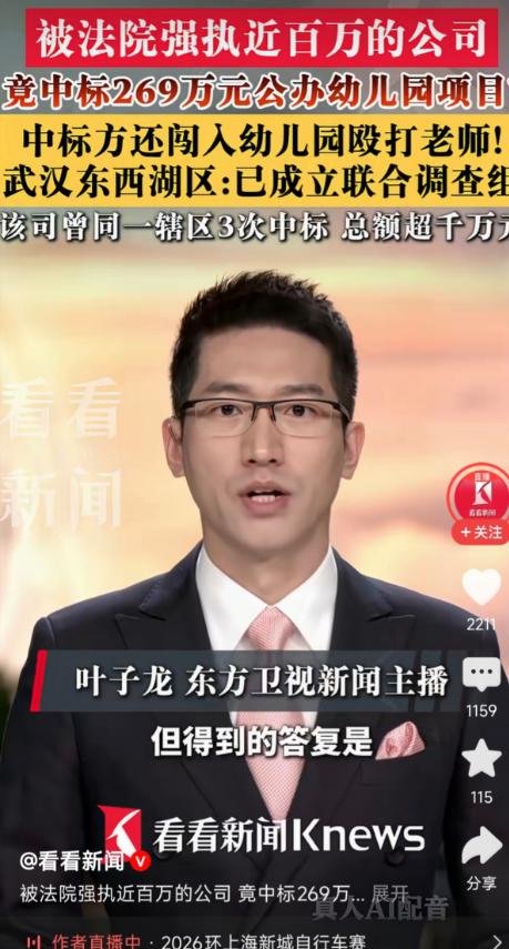 离谱的招投标事件，在武汉东西湖区引发热议。一个预算269万的公办幼儿园服务项